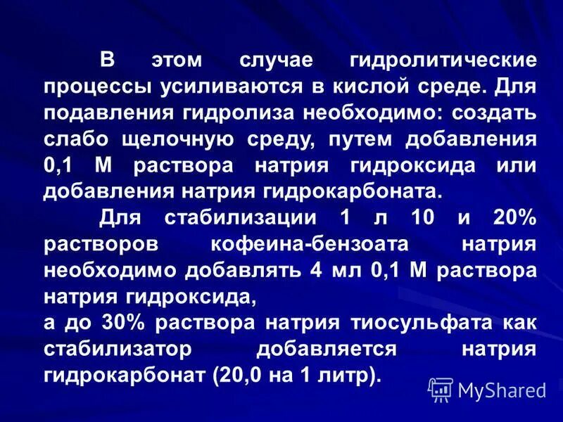 Гидрокарбонат натрия и раствор гидроксида калия