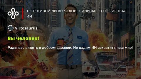 Тест жив