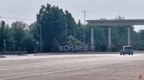 Погода конаев
