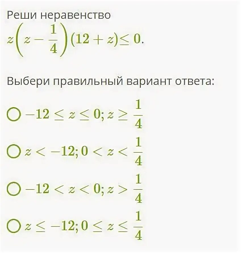 Решите неравенство 3х 9 меньше 0. Рациональное неравенство (три множителя). Рациональные неравенства 3 множителя. 6. Рациональное неравенство (три множителя). Рациональные неравенства с-12 1 вариант.