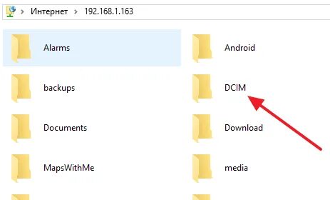 Backups что это за папка