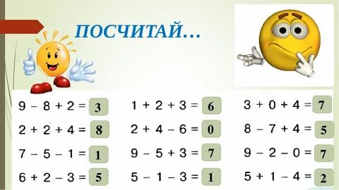 Считать нули
