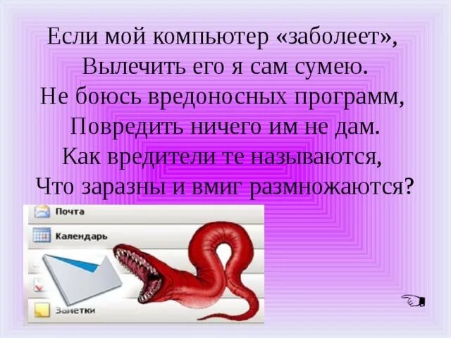 Вопросы для викторины по информатике
