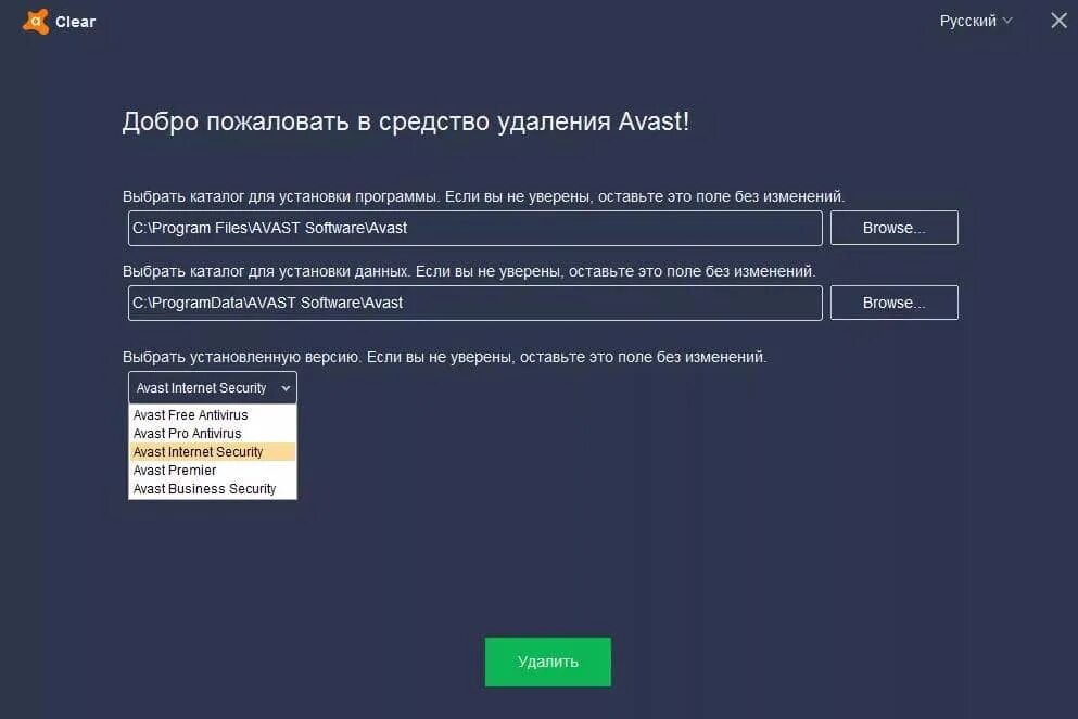 Удалить avast windows. Аваст клеар. аваст анинсталлер. удалить аваст в безопасном режиме. удалить аваст виндовс 7.