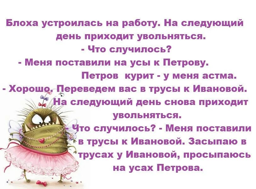 Прийти ус