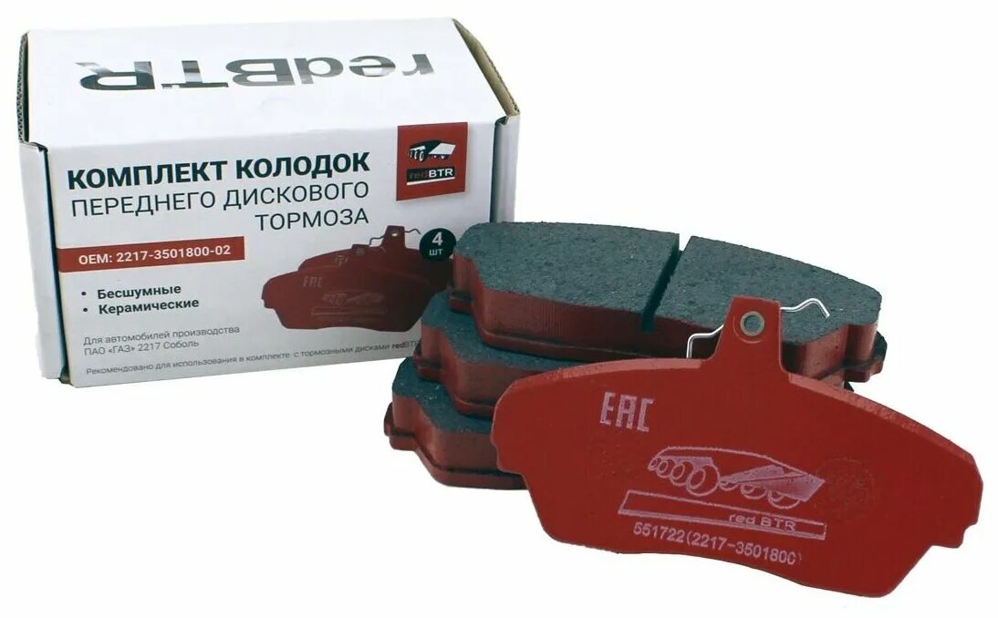Колодки газ 2217. Колодки тормозные передние газ 3302. Колодка тормозная передняя газ-2217 (газ) (240) оригинал 2217-3501800-2. Колодки тормозные передние газ 2217. Колодки газ 2217.