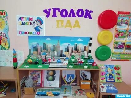 Город уголков