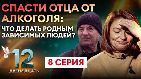 12 08 день