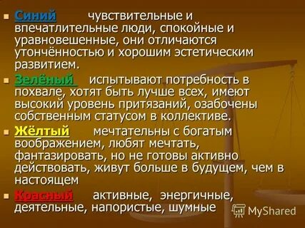 Спокойна и уравновешена
