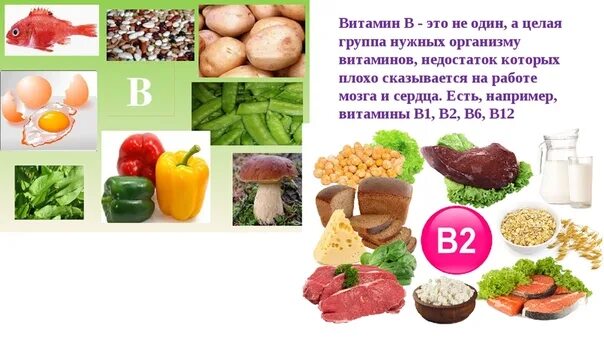 Какие витамины находятся в овощах и фруктах. Витамины б6, витамин а, витамин б2. Витамины в овощах. Витамины содержащиеся в овощах. Витамины в продуктах для детей.