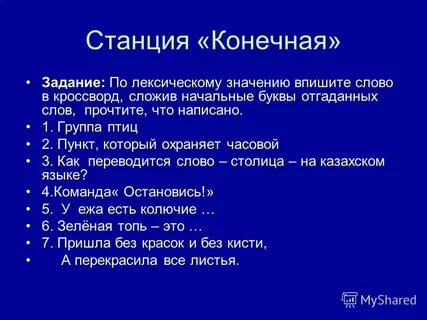Выйти один на один как называется