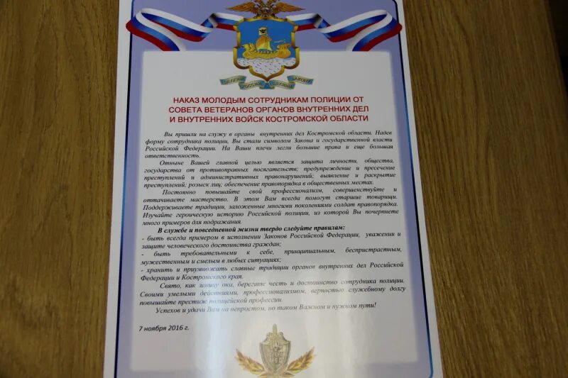 Фз 3 о полиции от 07. Наказ полиции. Статьи для сотрудников полиции. Правоохранительная деятельность. Деятельность правоохранительных органов.