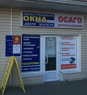 Почта шебекино