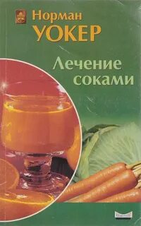 Книга сока