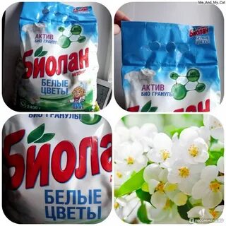 Вайлдберриз порошок