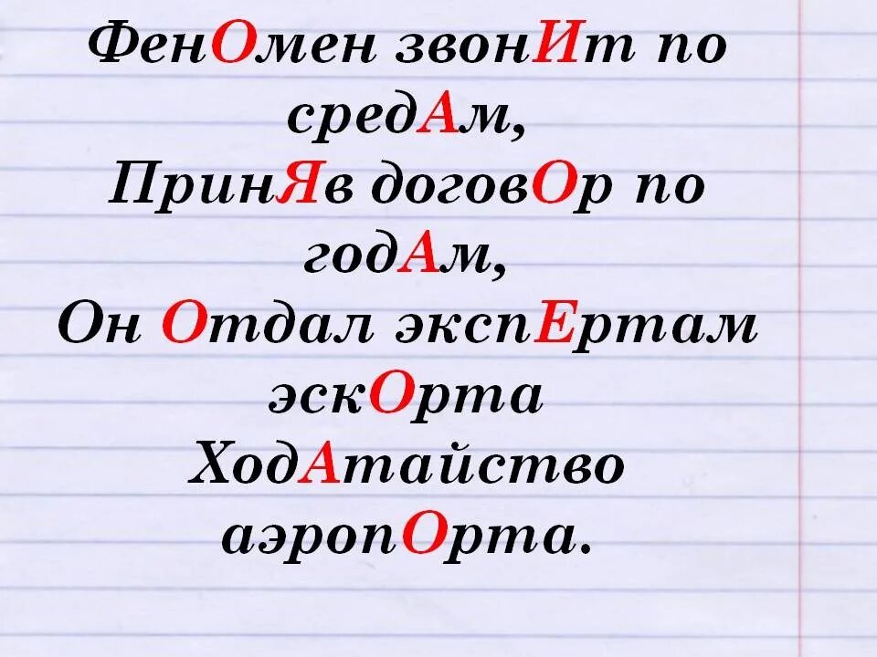 Звонит по средам приняв договор. Феномен звонит по средам ударение. Стихотворение феномен звонит по средам. Феномен звонит по средам приняв. Как произносится звонит