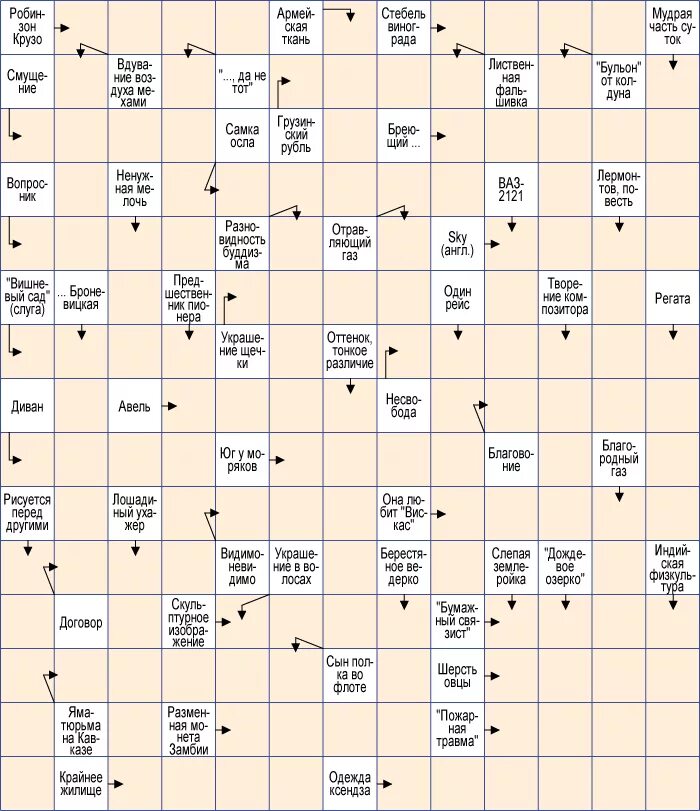 якутский сканворд