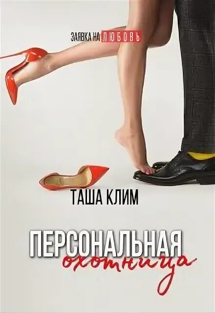 Книги таши муляр. Книги таши муляр. Таша муляр возраст. Таша муляр книги по порядку. Таша муляр книги.