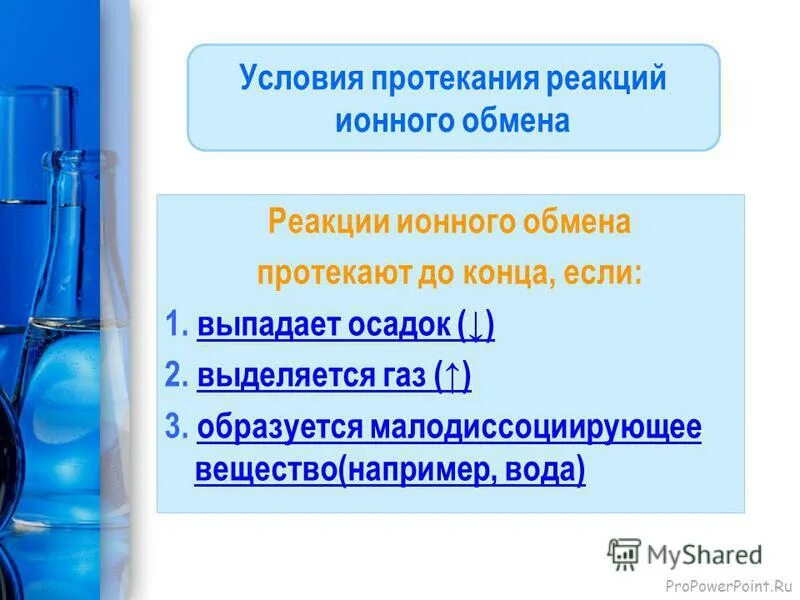 Газ выделяется в ходе реакции. Работа это форма передачи энергии. Реакции идущие с выделением газа. Газ выделяется в ходе реакции. Реакции с гидроксидом натрия с выделением газа.
