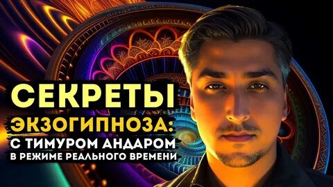 Центр гипноза якова брюса сайт
