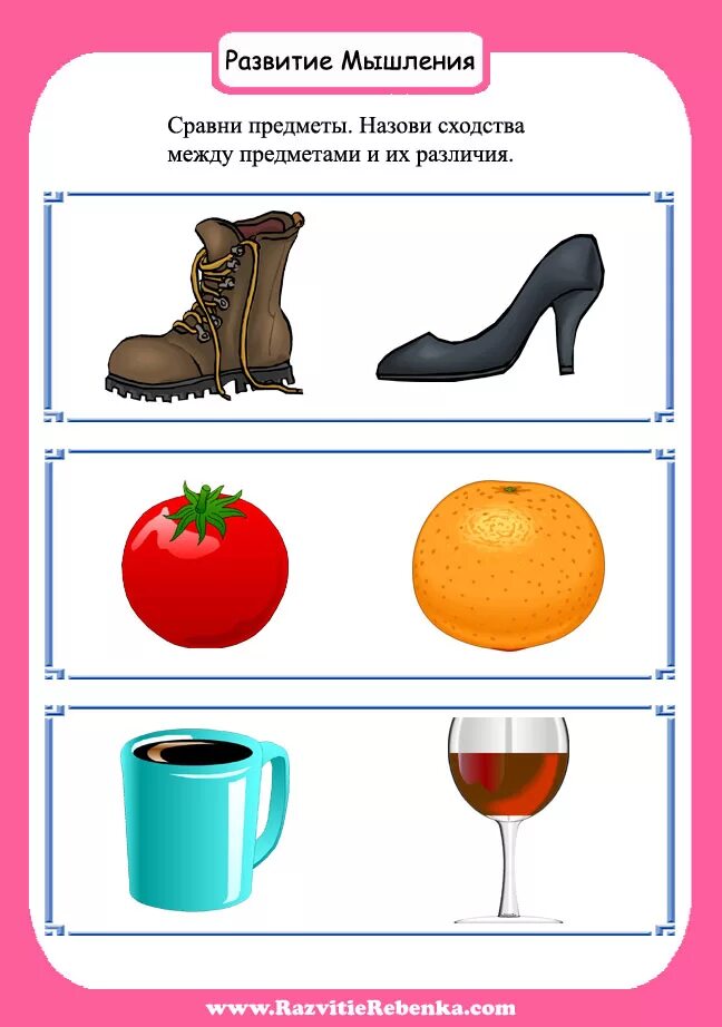 3 кл. яз. наглядные пособия для дошкольников. дидактика. раздаточный материал для малышей.