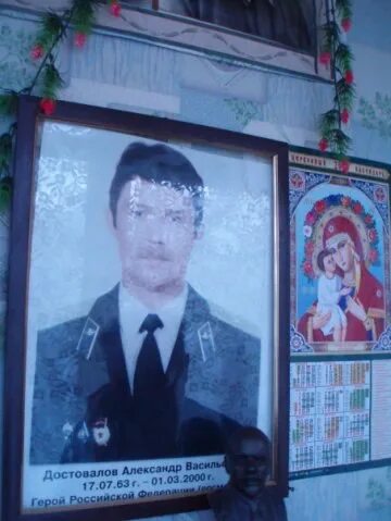 Доставалов. Доставалов