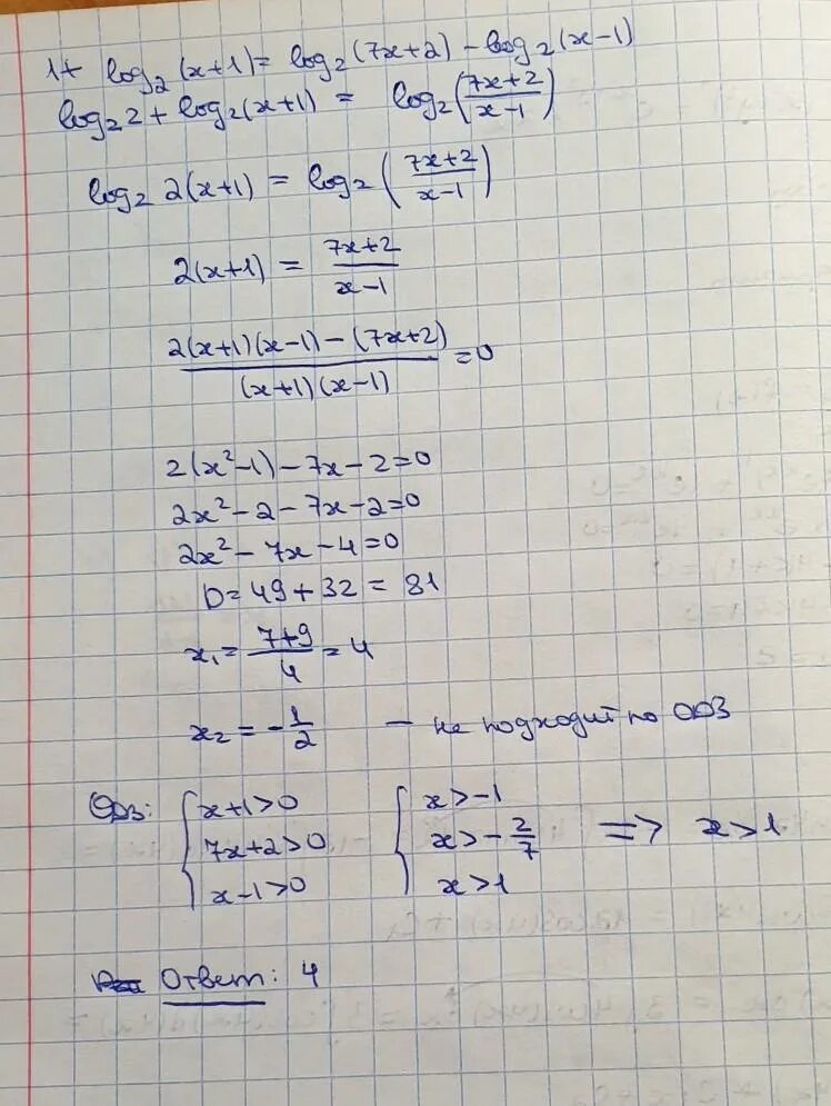 Log 2 x 1 2 решение. Решите уравнение log2 x = 1/2.. Log1/2(x+1) <- log2(2-x);. Log 1/2 x. Решение уравнений log1/2( 2x-1 )=2.