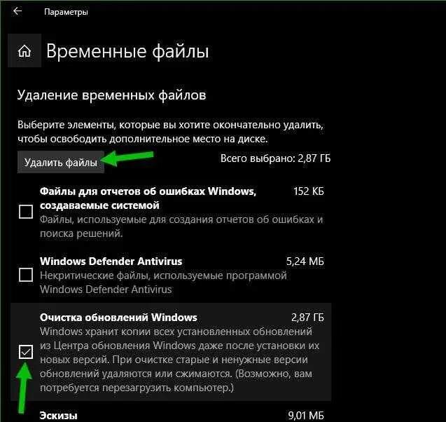 Можно ли удалить обновления windows. Очистка windows 10 после обновления что это.