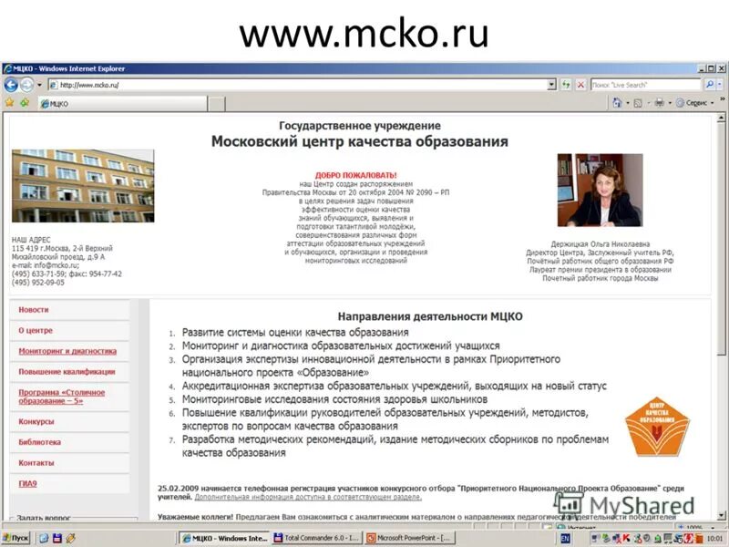 лого московского центра качества образования. My mcko.
