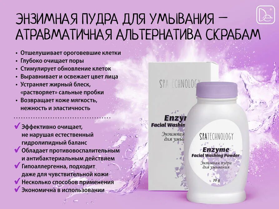 Энзимная пудра как часто. Пудра для умывания. энзимная пудра для умывания. энзимная пудра для умывания япония. энзимная пудра для умывания до и после.