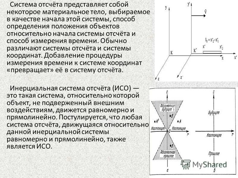 теория относительности тест 11 класс. тест по теме специальная теория относительности. тест по теме специальная теория относительности. теория относительности тест 11 класс. теория не верна или неверна.