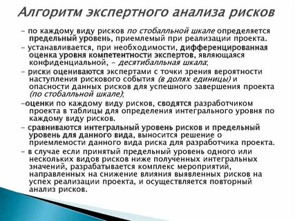 Интегральный уровень
