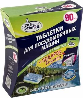 Фрау шмидт