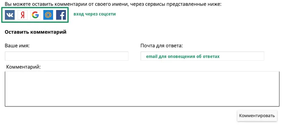 Данную оставьте комментарий. Оставить комментарий. оставьте комментарий. написать комментарий. оставить комментарий на сайте.