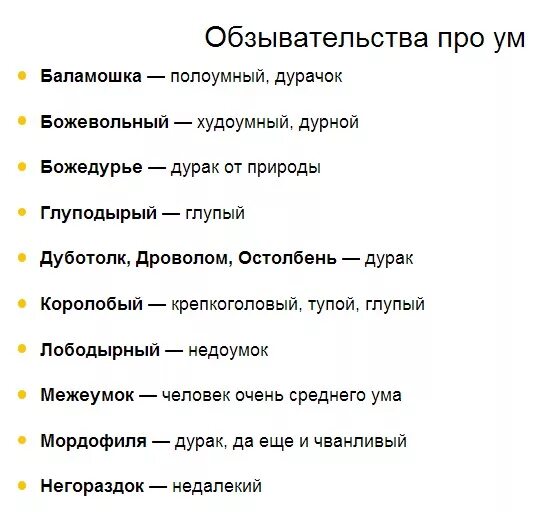 маты на мордовском языке