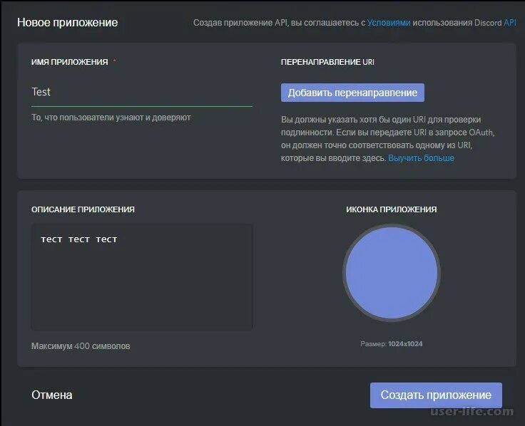 Как добавить бота в дс сервер. Боты в дискорде. как сделать бота в дискорде. имя в дискорде. имена для ботов в дискорде.