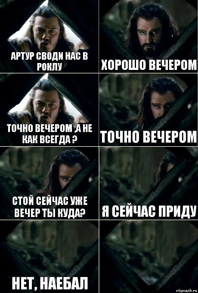 Я знаю точно ты сегодня не придешь. Стой стой куда ты идешь комикс. Стой стой куда ты идешь я иду собирать звезды. Ты куда щас приду. Сейчас приду.