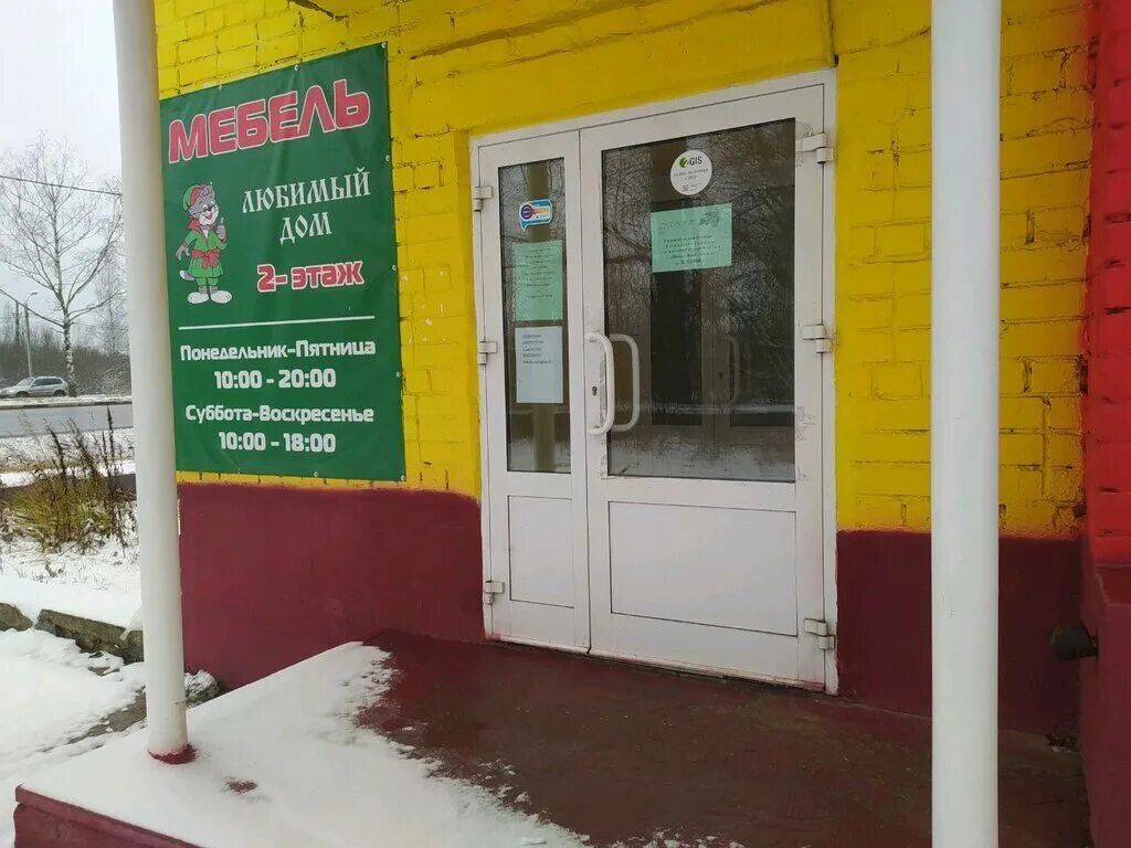 Магазин домашний ярославль. Урицкого 47 ярославль. Поселок прибрежный ярославль. Вспольинское поле 11 б ярославль. Вспольинское поле ярославль.