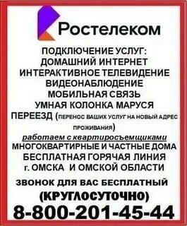 Канал звонил