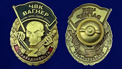 Честь справедливость