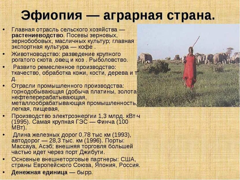 Аграрная страна определение. Аграрные страны индустриальные страны постиндустриальные страны. Типы общества. Аграрно-индустриальная страна это. Аграрный этап развития общества.