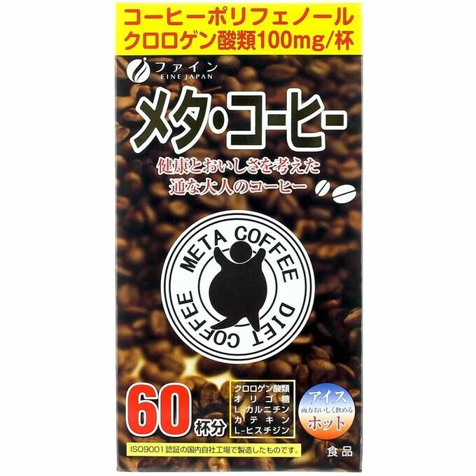 Японский slim. Asahi кофе. Таблетки для похудения япония. Китайские капсулы для похудения. Ночная диета минами япония.