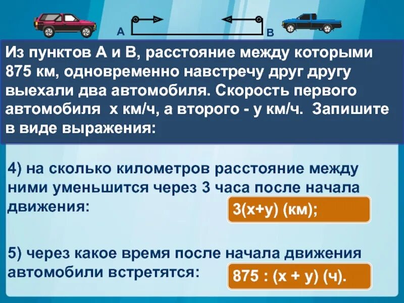 Два автомобиля выехали навстречу друг другу. Два автомобиля выехали одновременно навстречу друг другу. Два автомобиля выехали навстречу друг другу из двух пунктов. 2 Автомобиля выехали одновременно навстречу друг другу. 540 километров в час