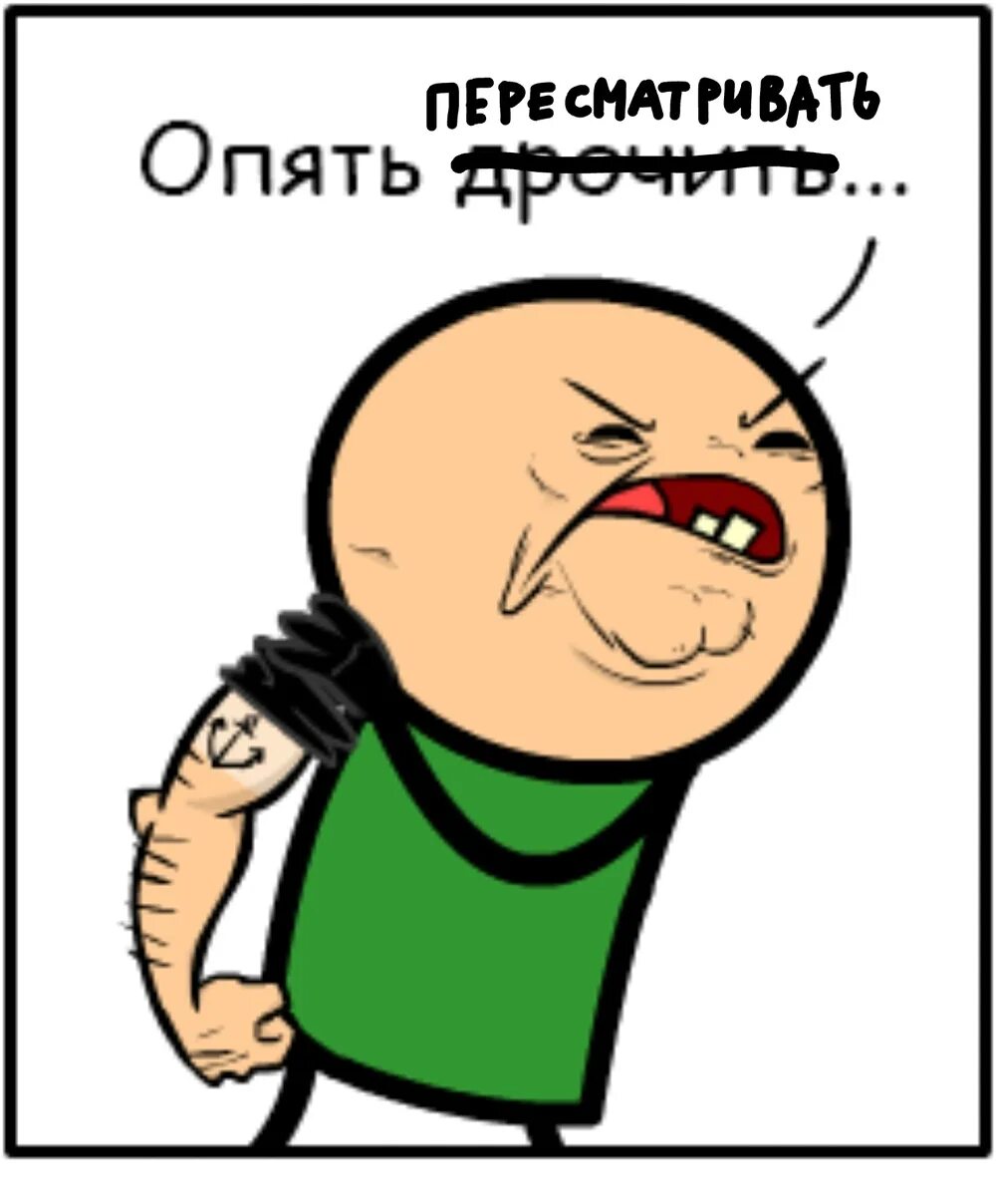 Опять Дрочить Что Ли