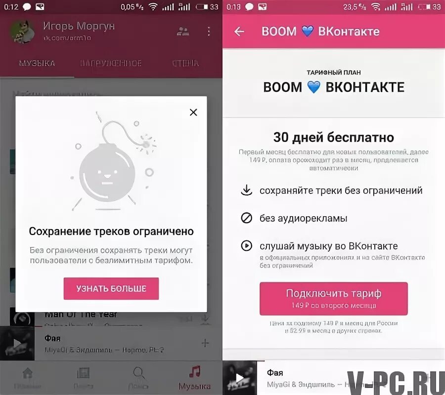Музыкальный мегафон. Мегафон музыка. Подключить бум. Подключить бум. Подключить бум.