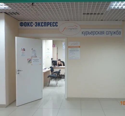 Фокс экспресс нагатинская ул 1 стр 40