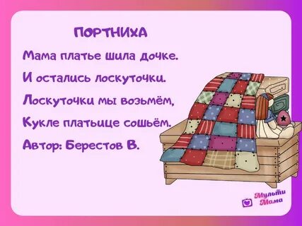 Береста стихи
