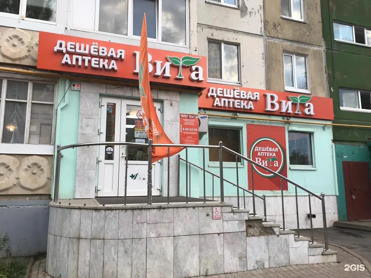 Аптека лекса. Аптеки демы уфа. Аптеки демы уфа. Дёма магазин. Дема аптека.