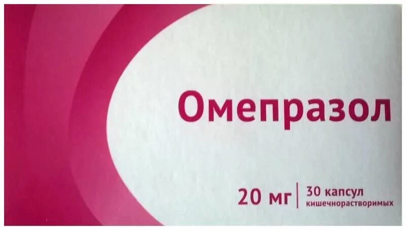 Омепразол капсулы кишечнорастворимые от чего. Омепразол капсулы 20. омепразол 30 капсул. омепразол капсулы 20мг 30шт. омепразол 20 мг 30 капсул.