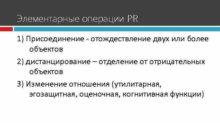 Операция присоединения